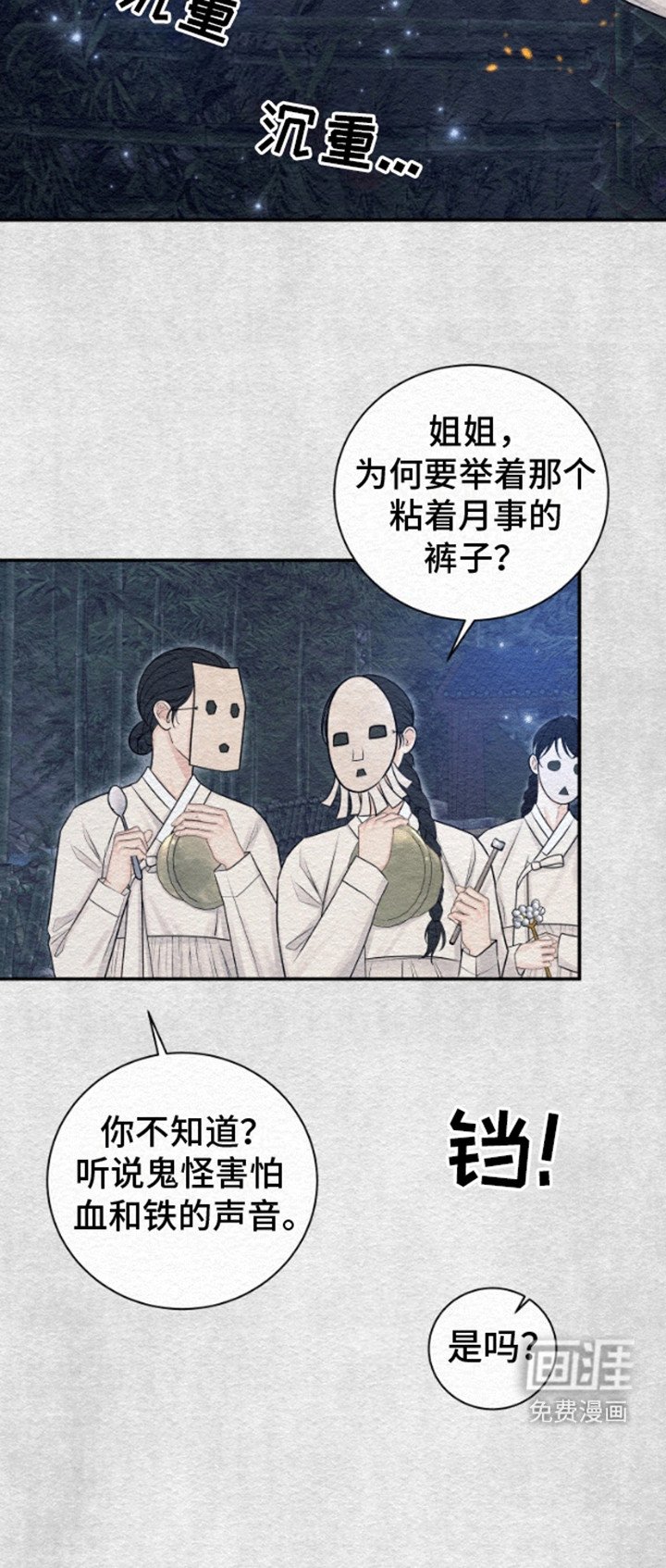 第1章：鬼怪