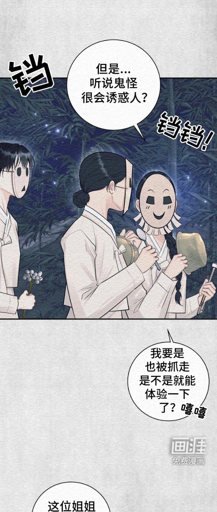 第1章：鬼怪