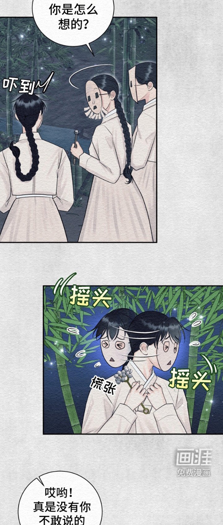 第1章：鬼怪