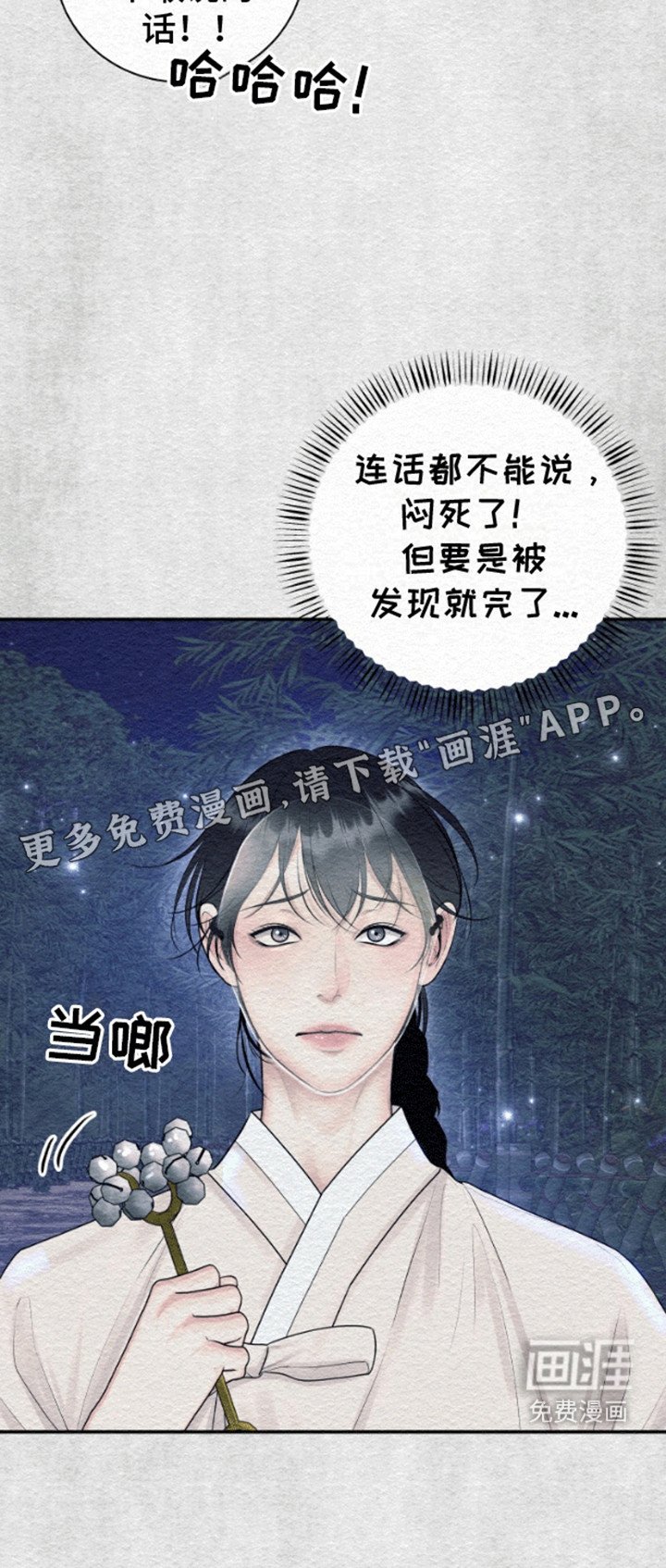 第1章：鬼怪