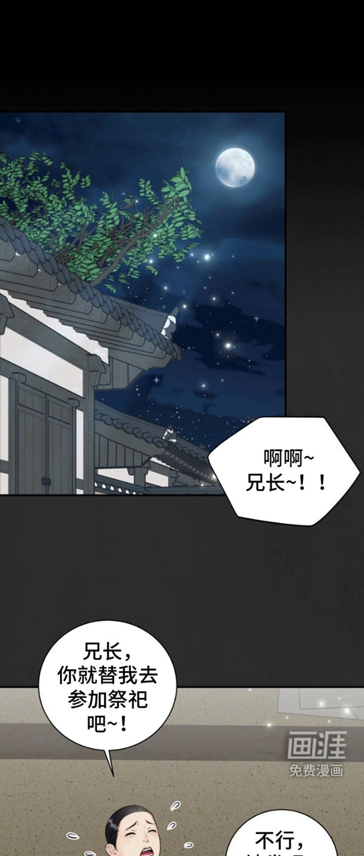 第1章：鬼怪