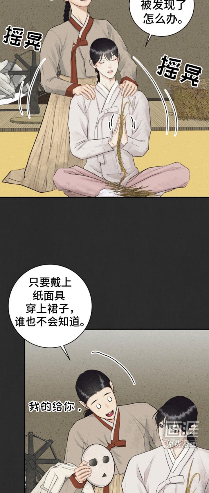 第1章：鬼怪