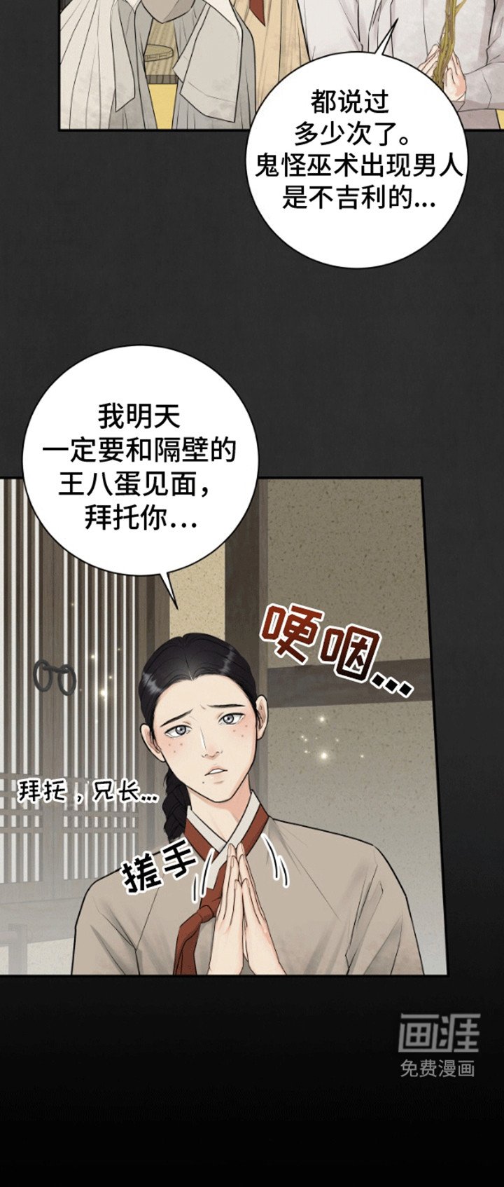 第1章：鬼怪