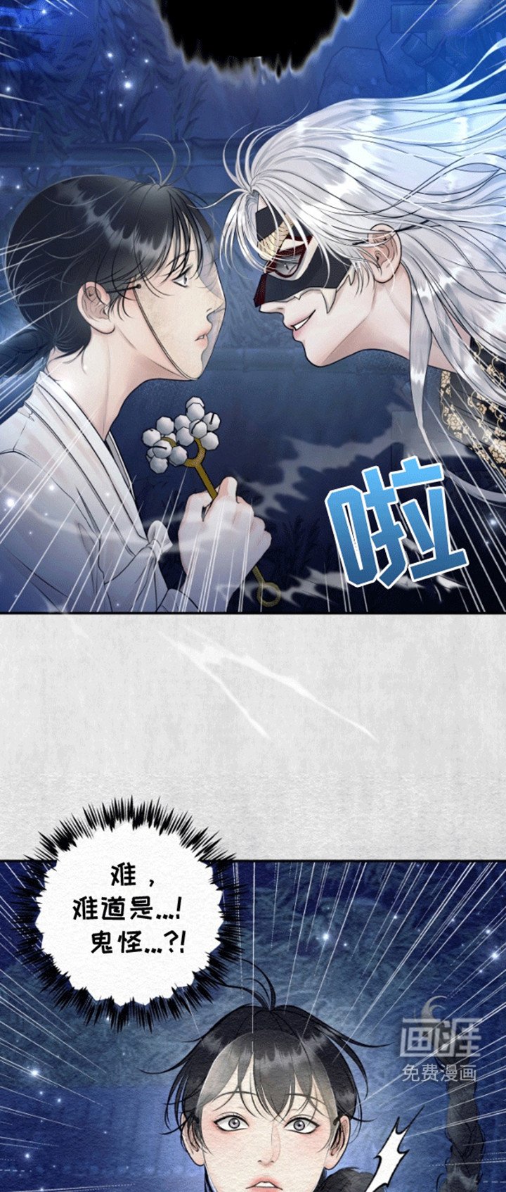 第1章：鬼怪