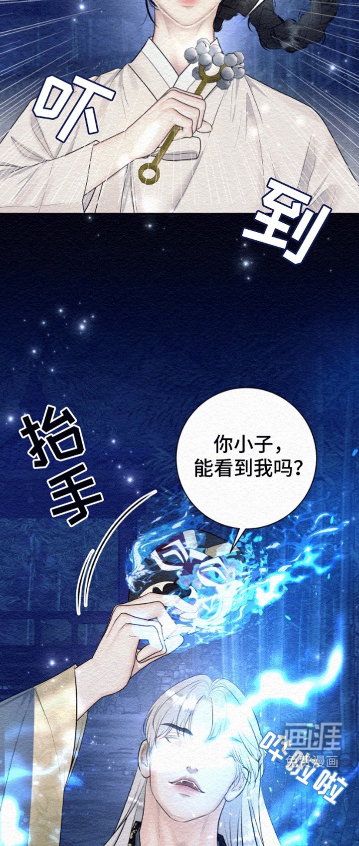 第1章：鬼怪