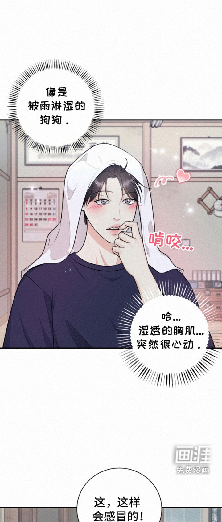 第10章：奇怪的房间