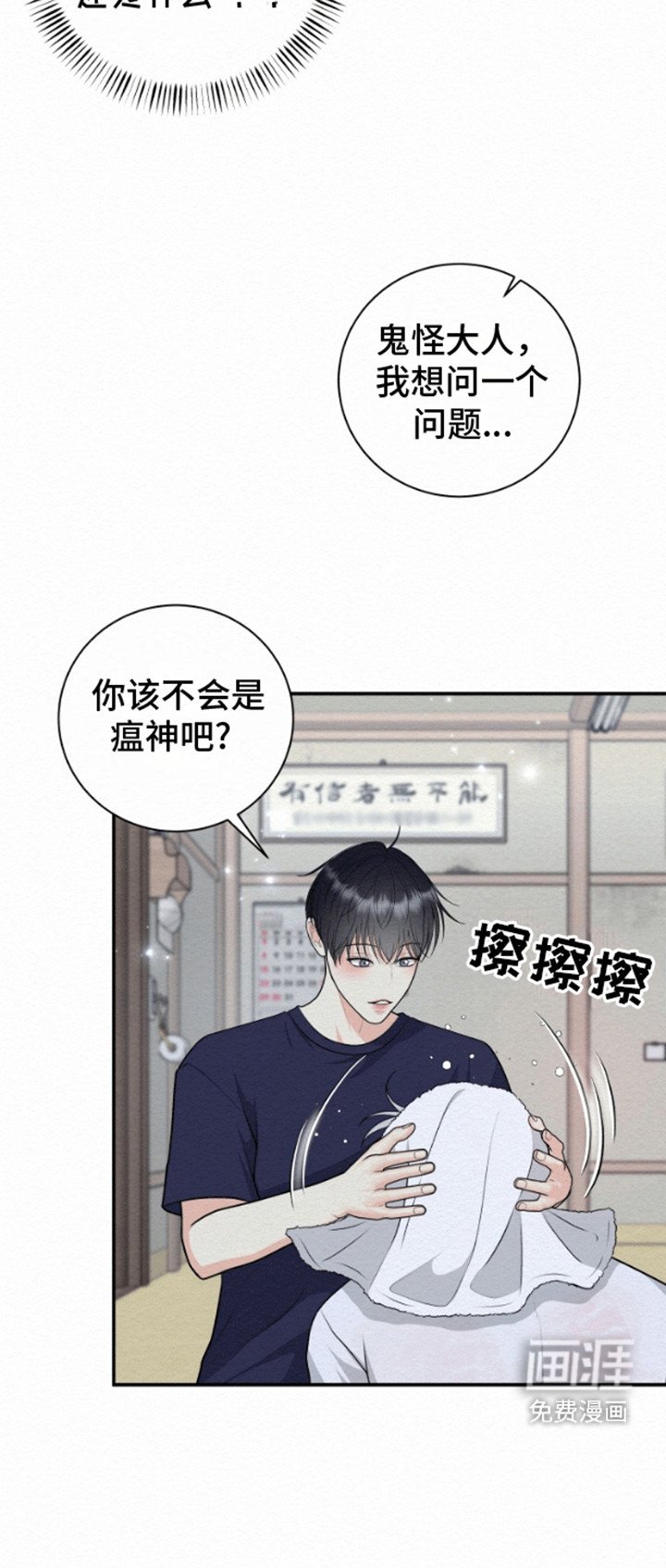 第10章：奇怪的房间
