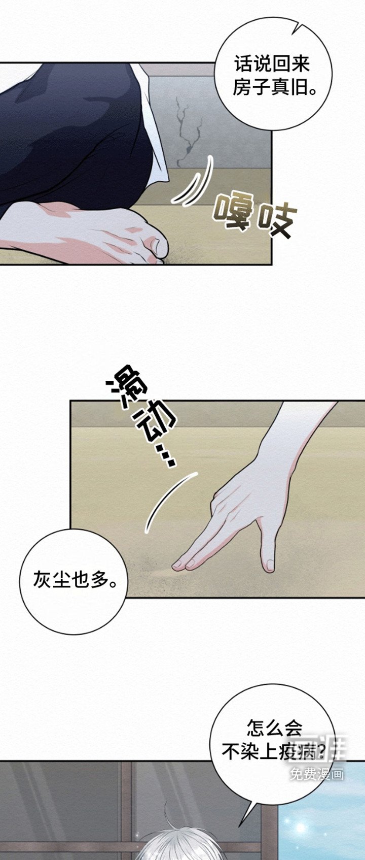 第10章：奇怪的房间
