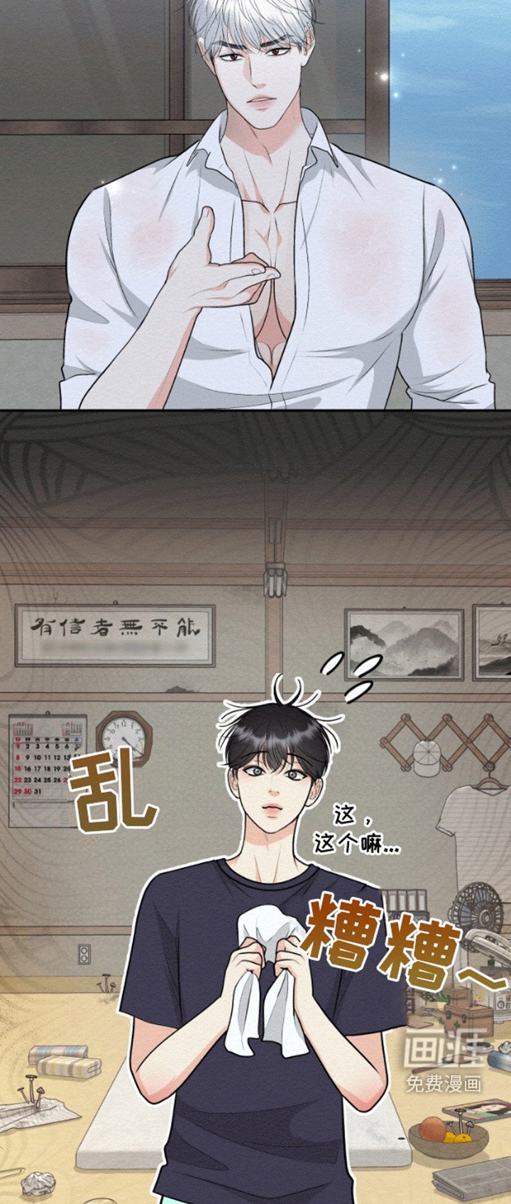 第10章：奇怪的房间