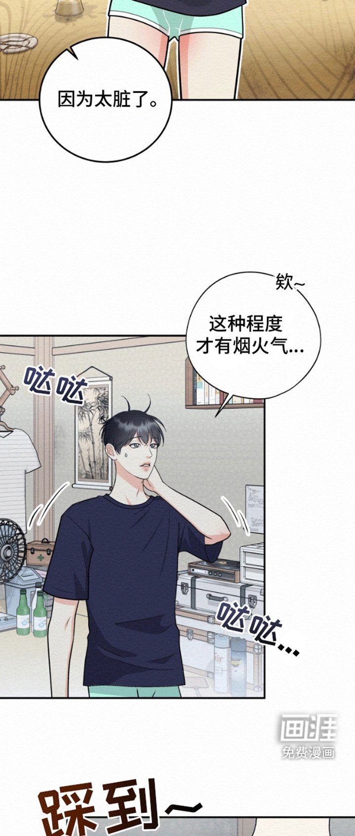 第10章：奇怪的房间