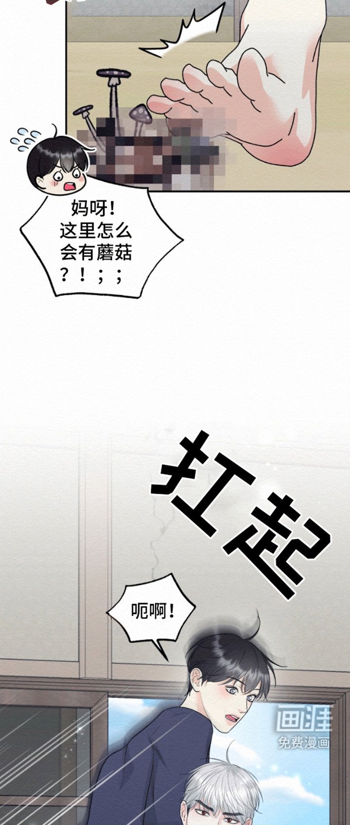 第10章：奇怪的房间