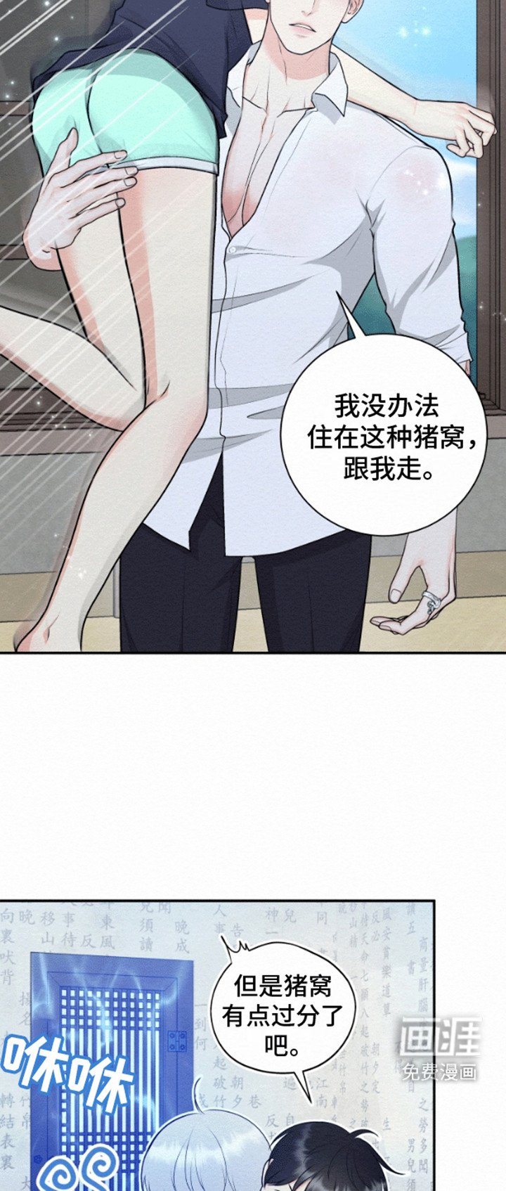 第10章：奇怪的房间