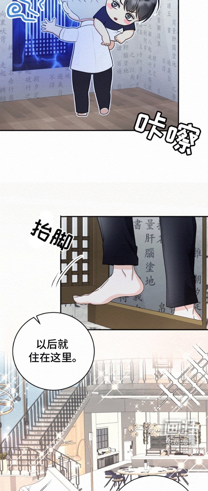第10章：奇怪的房间