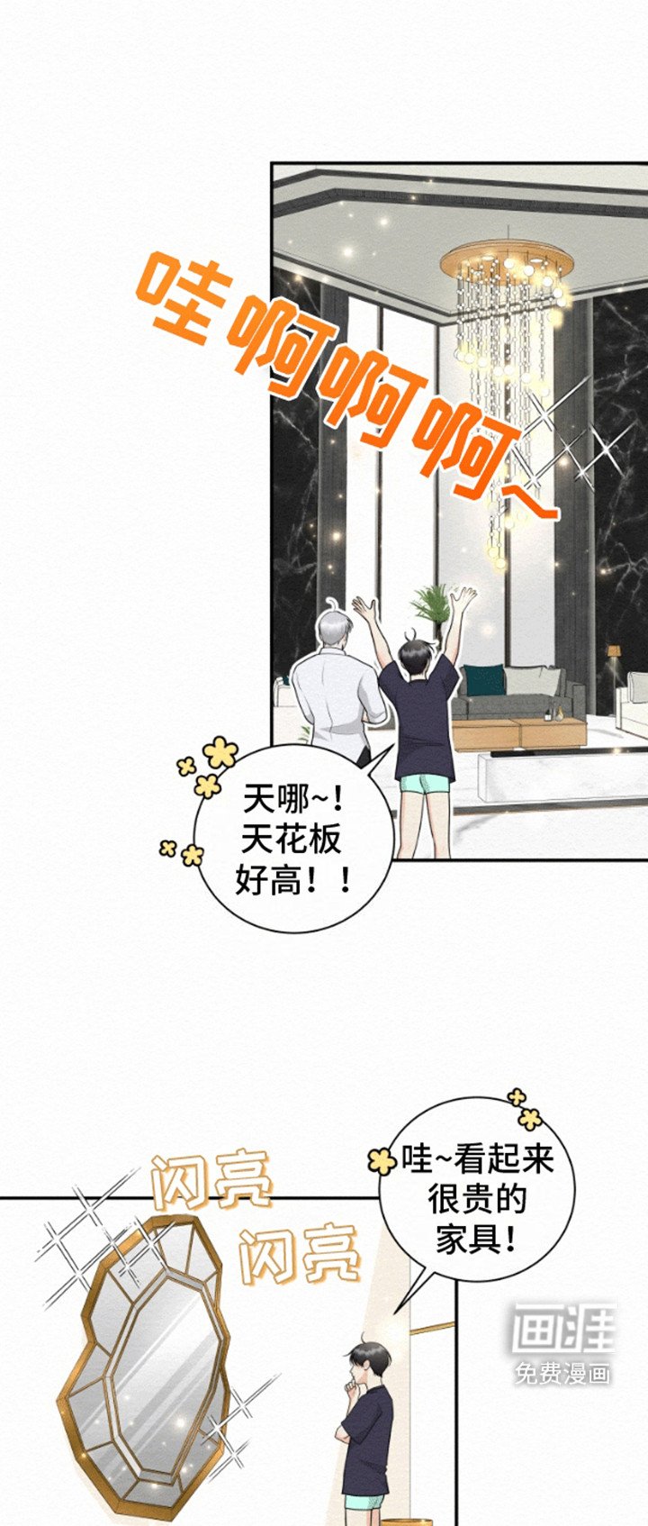 第10章：奇怪的房间