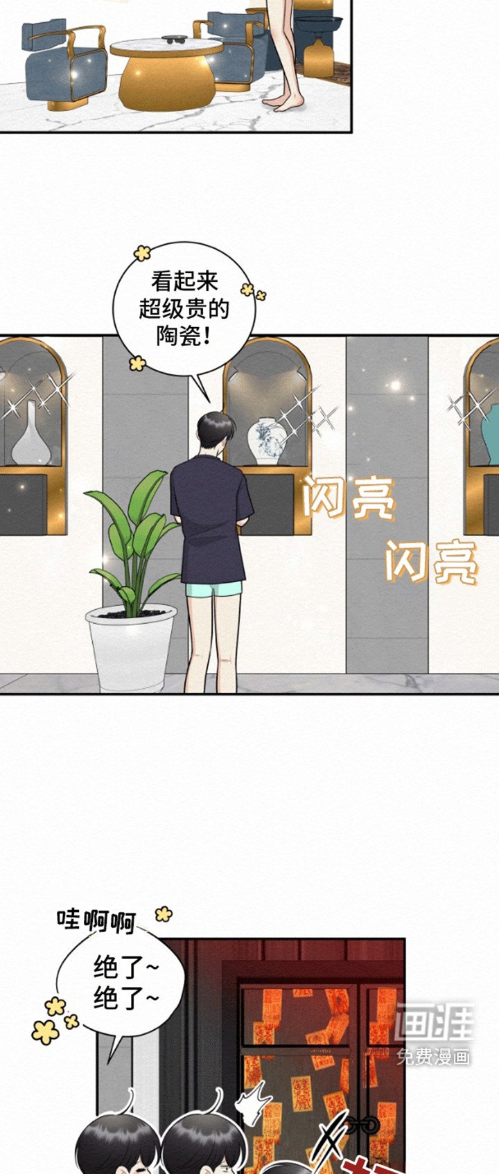 第10章：奇怪的房间