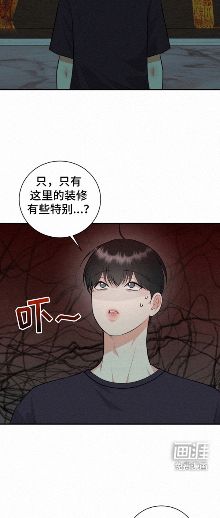 第10章：奇怪的房间
