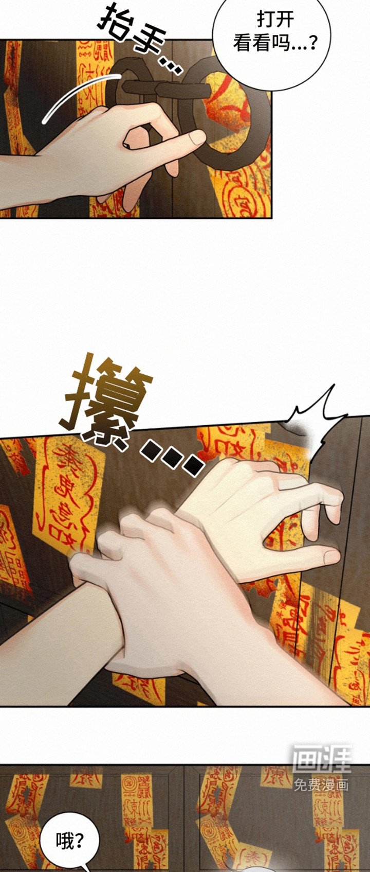 第10章：奇怪的房间