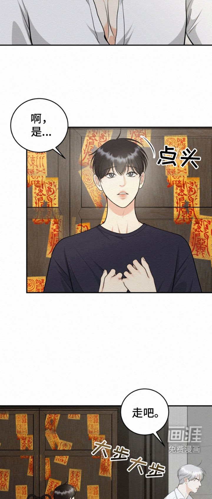 第10章：奇怪的房间