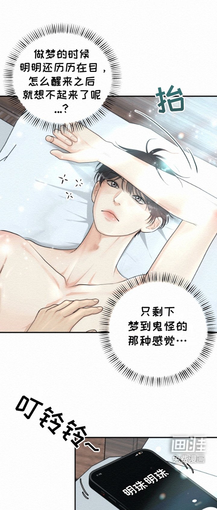 第2章：受邀做法