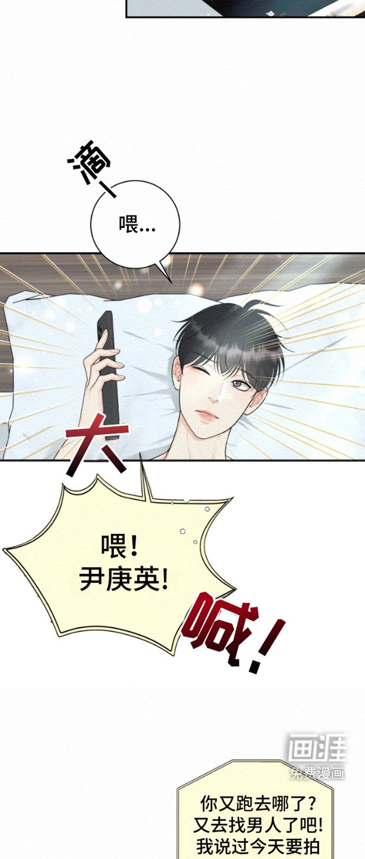 第2章：受邀做法