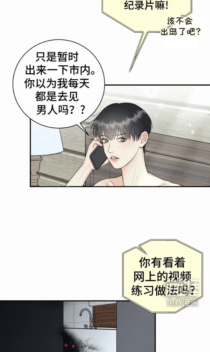 第2章：受邀做法