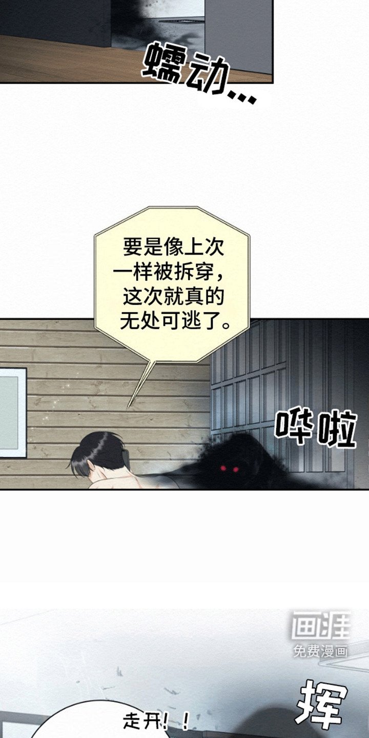 第2章：受邀做法
