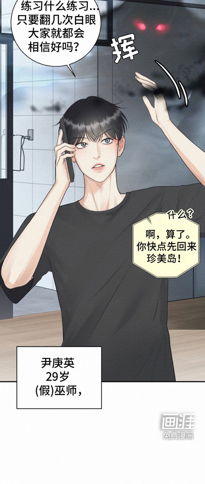 第2章：受邀做法