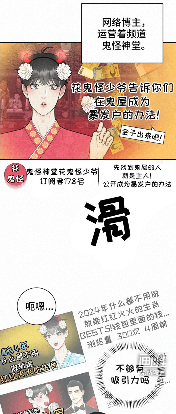 第2章：受邀做法