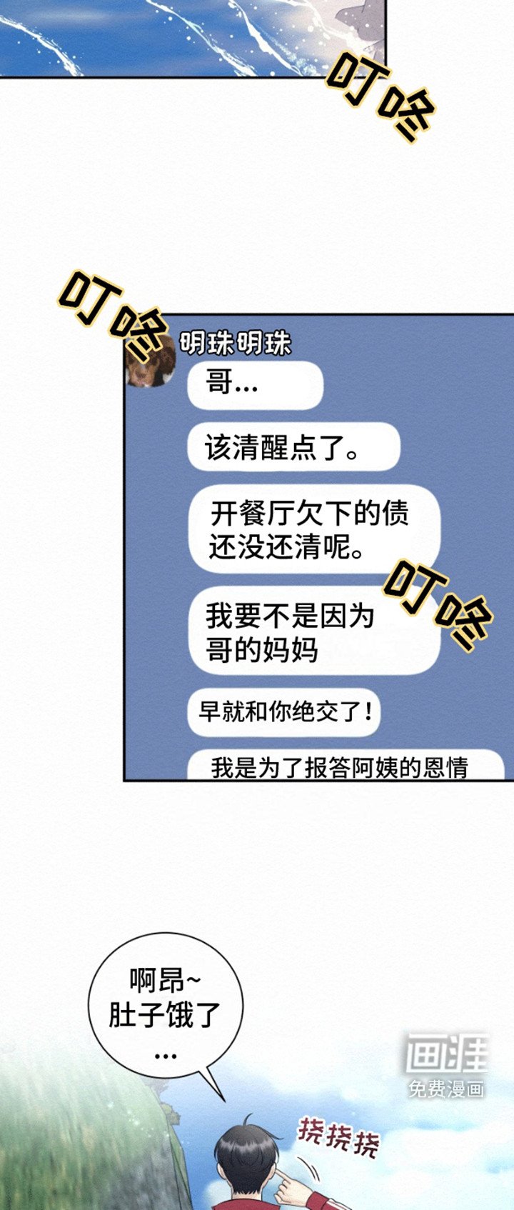 第2章：受邀做法