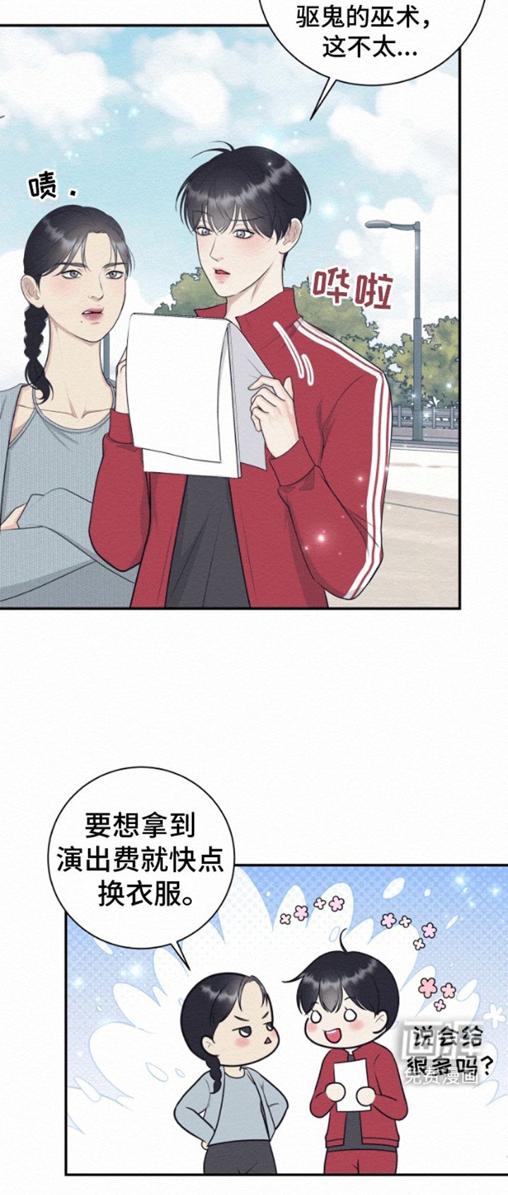 第2章：受邀做法
