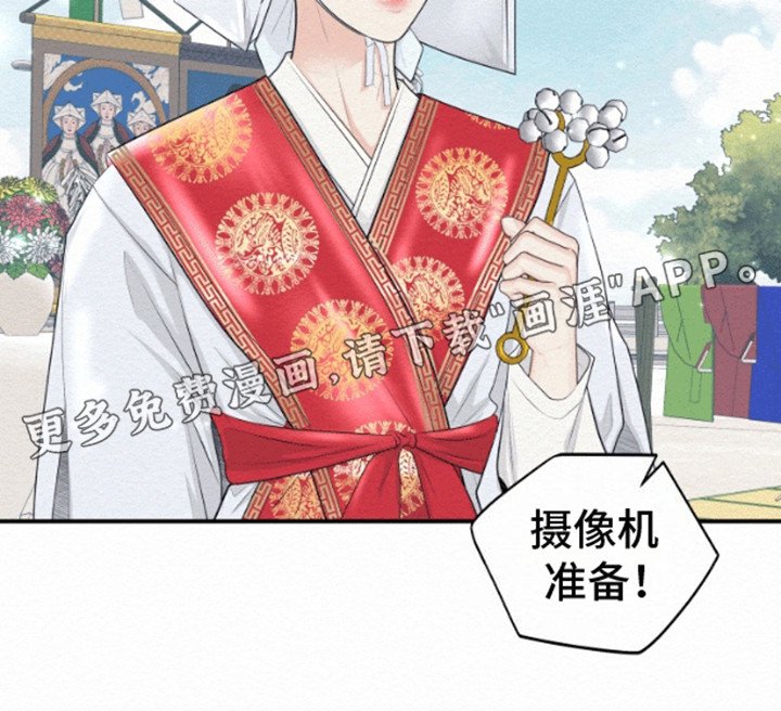 第2章：受邀做法