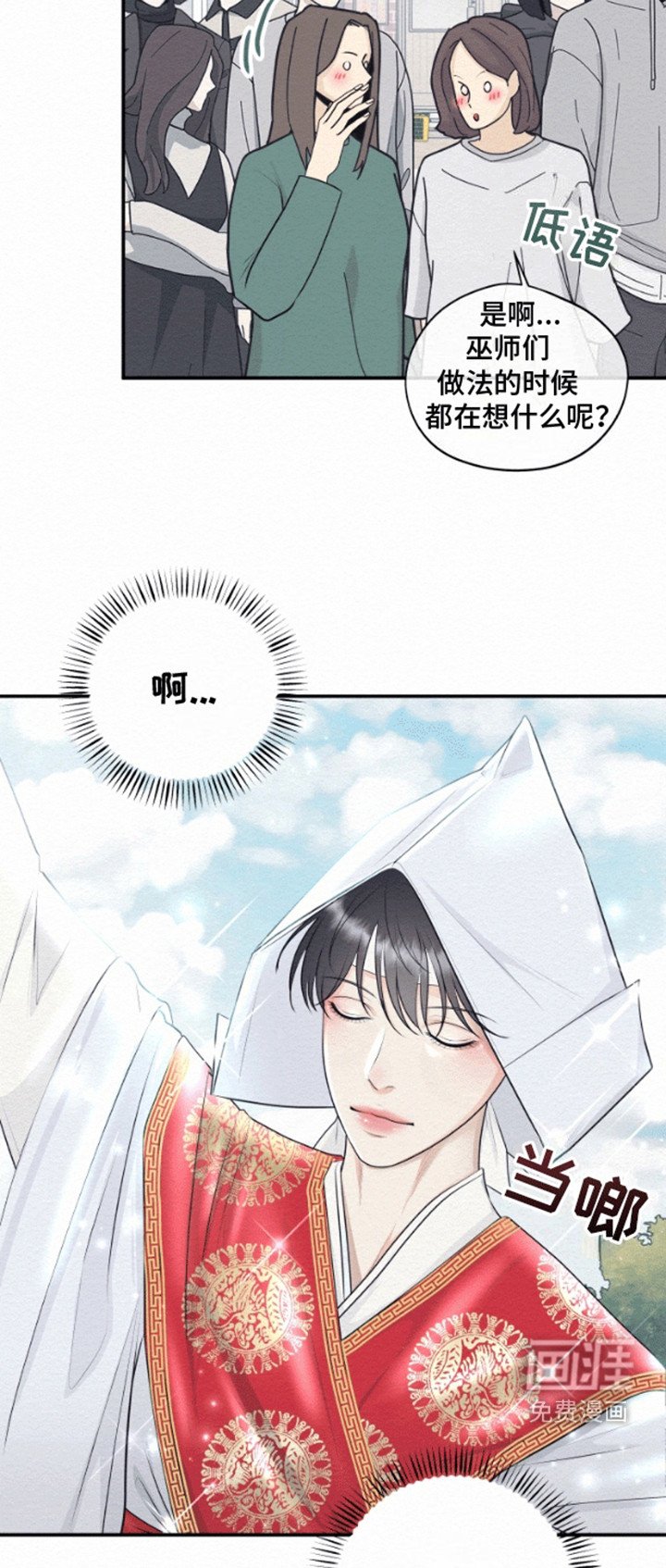 第2章：受邀做法