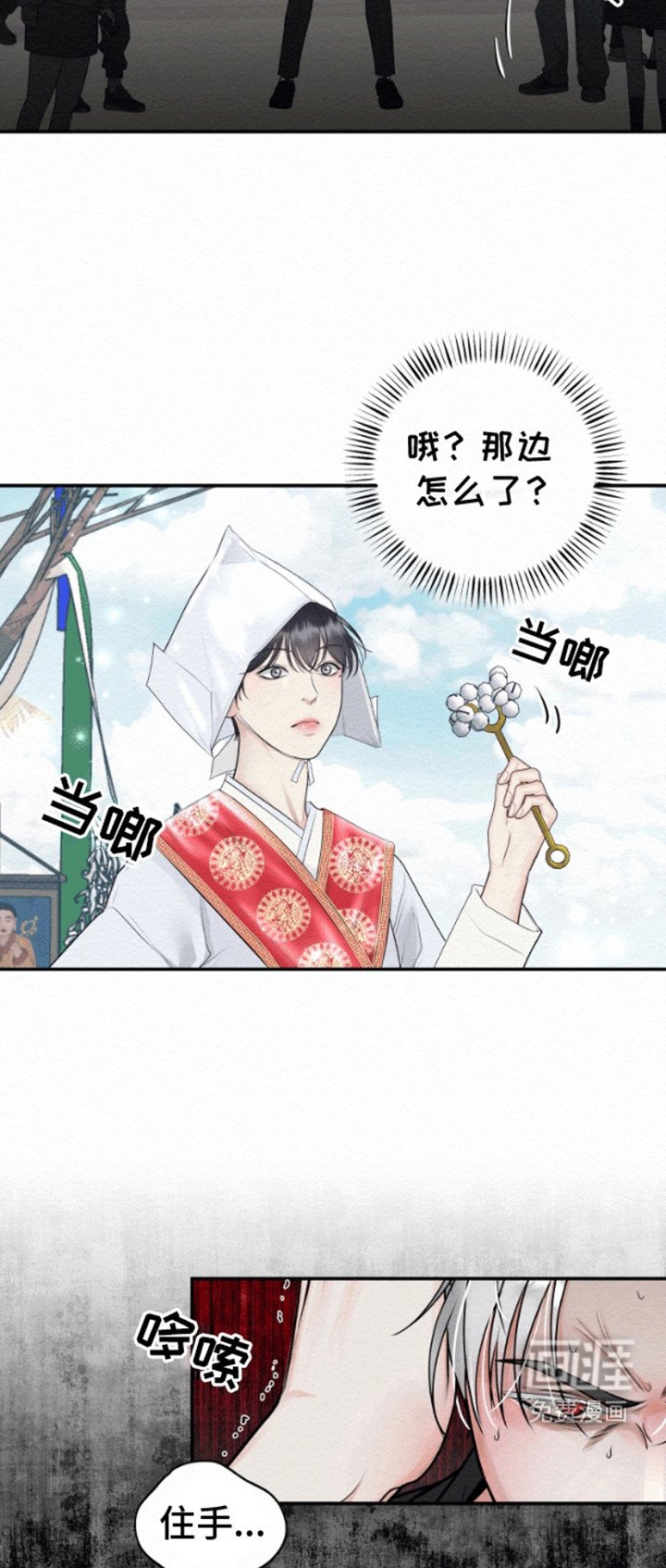 第3章：晕倒