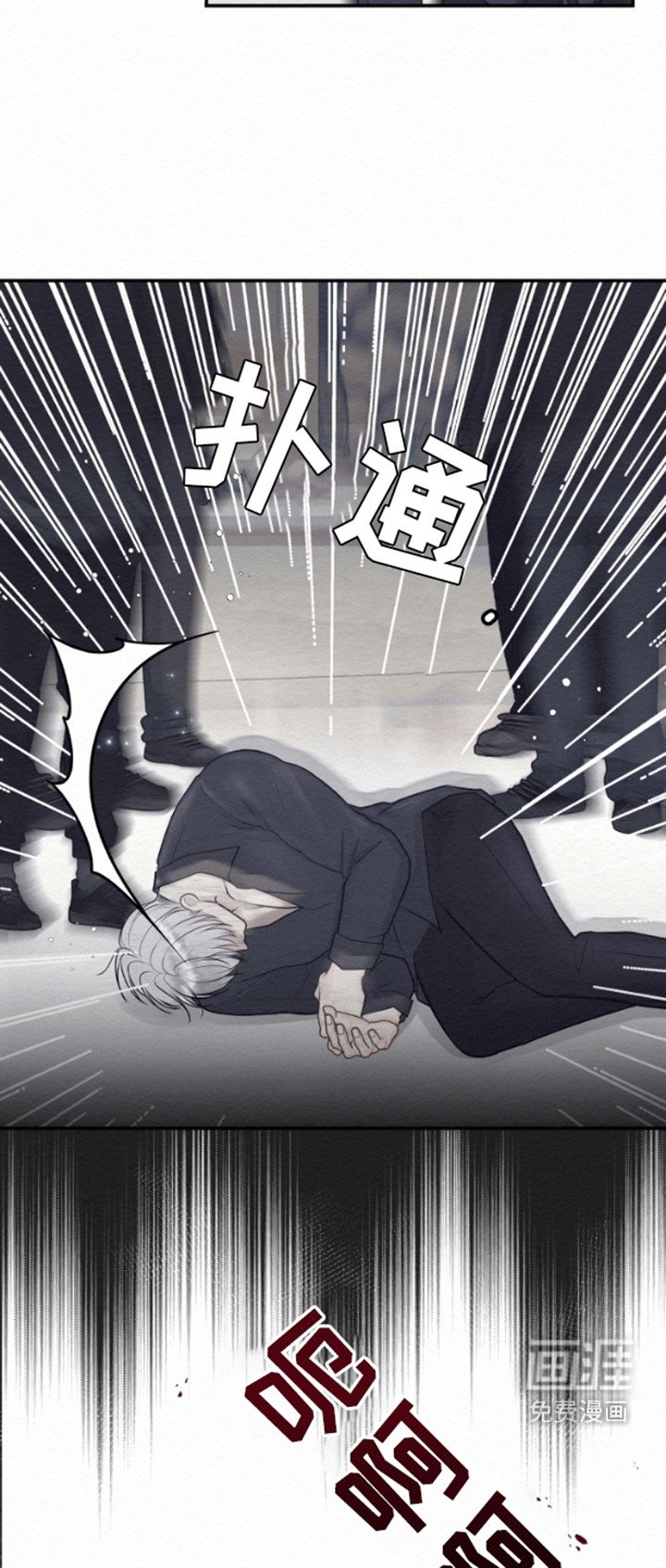 第3章：晕倒