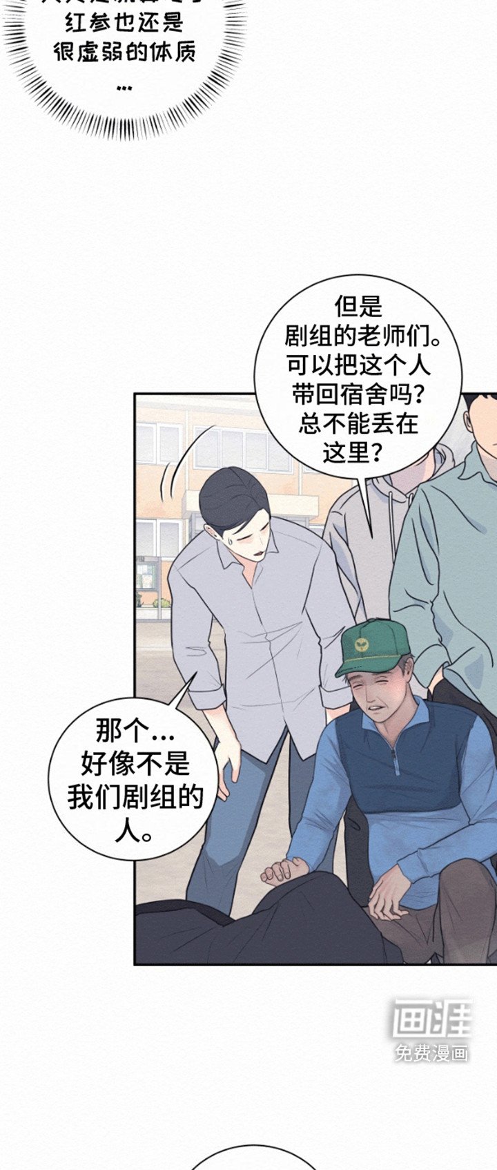 第3章：晕倒