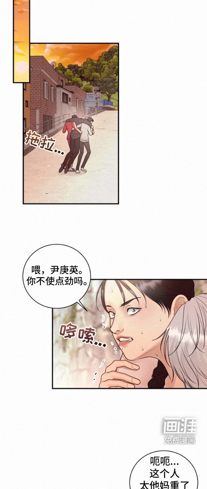 第3章：晕倒