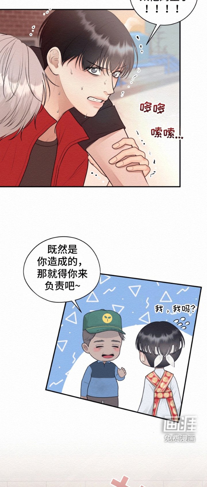 第3章：晕倒