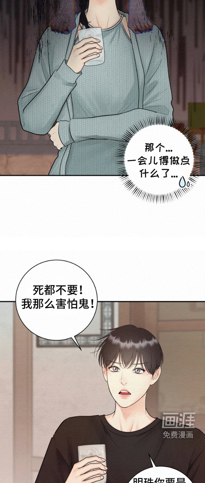第4章：心动