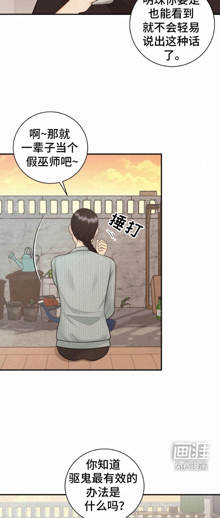 第4章：心动