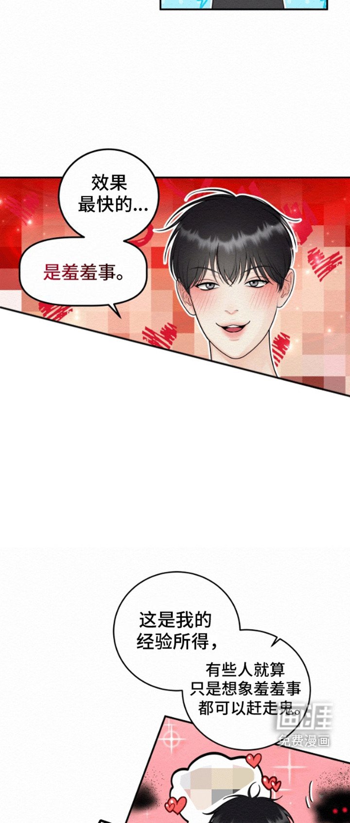 第4章：心动