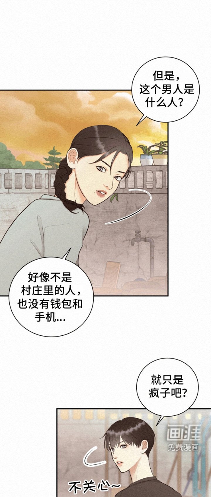 第4章：心动