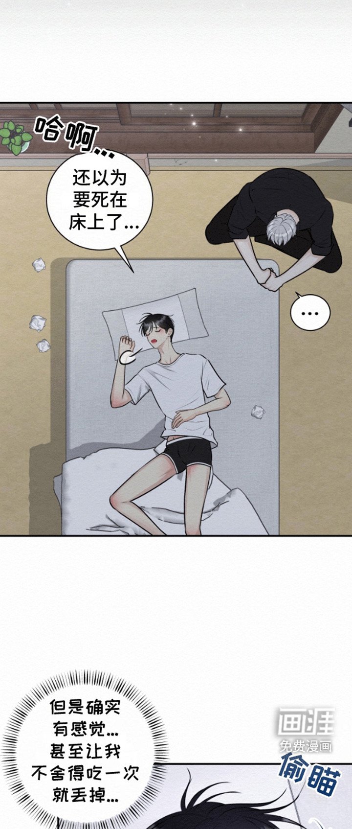 第5章：我们好像很合拍