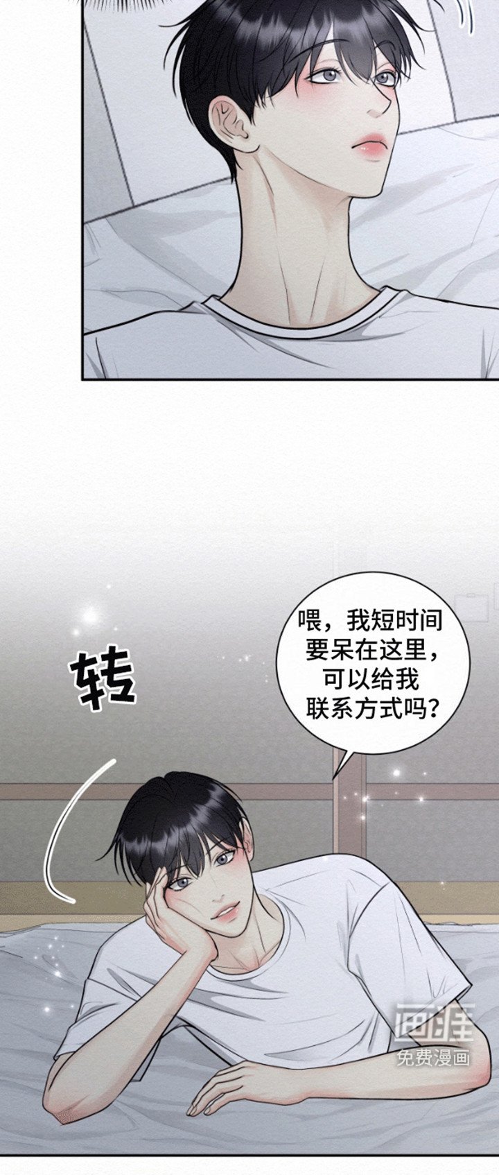 第5章：我们好像很合拍