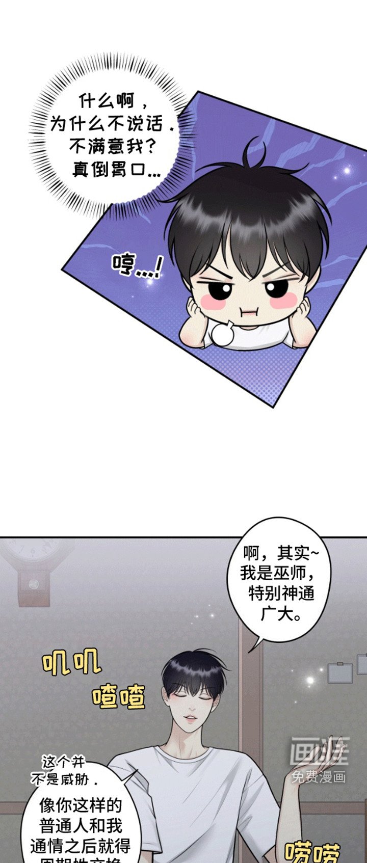 第5章：我们好像很合拍