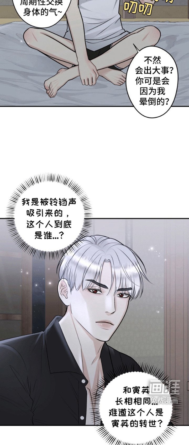 第5章：我们好像很合拍