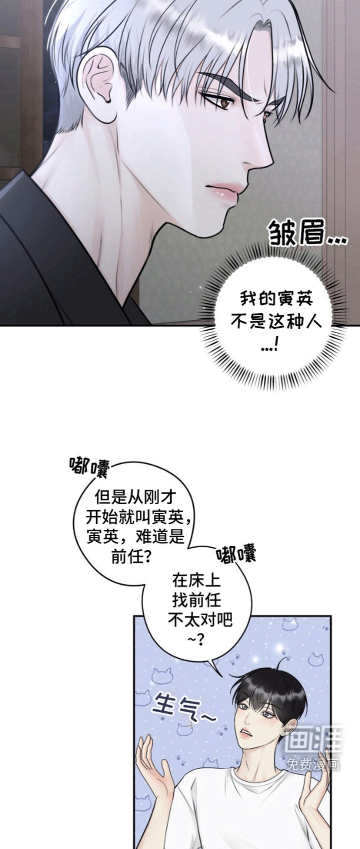 第5章：我们好像很合拍
