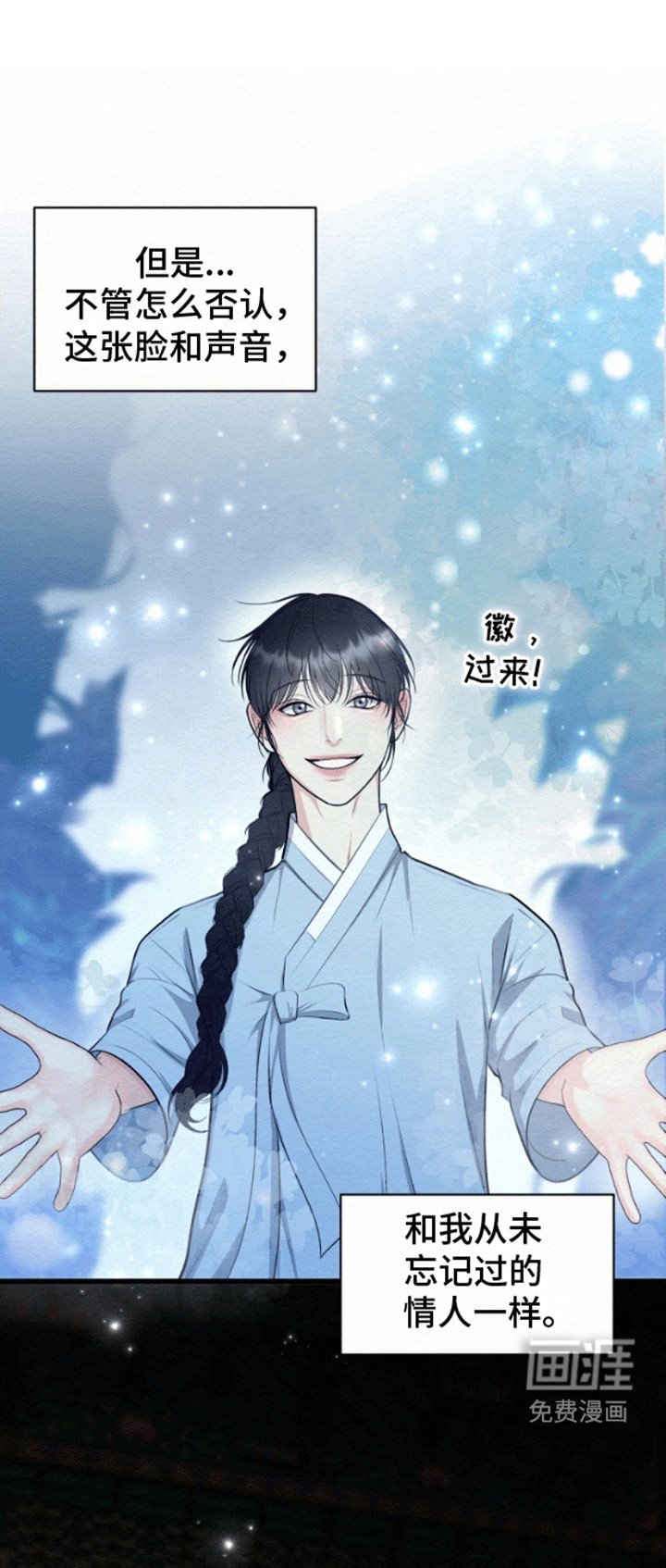 第6章：他的身份