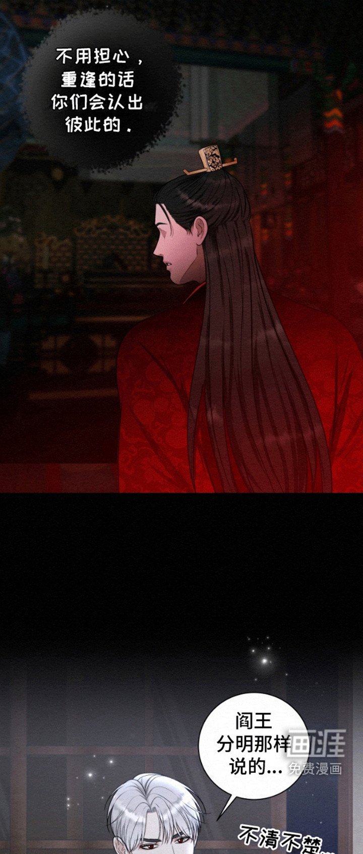 第6章：他的身份