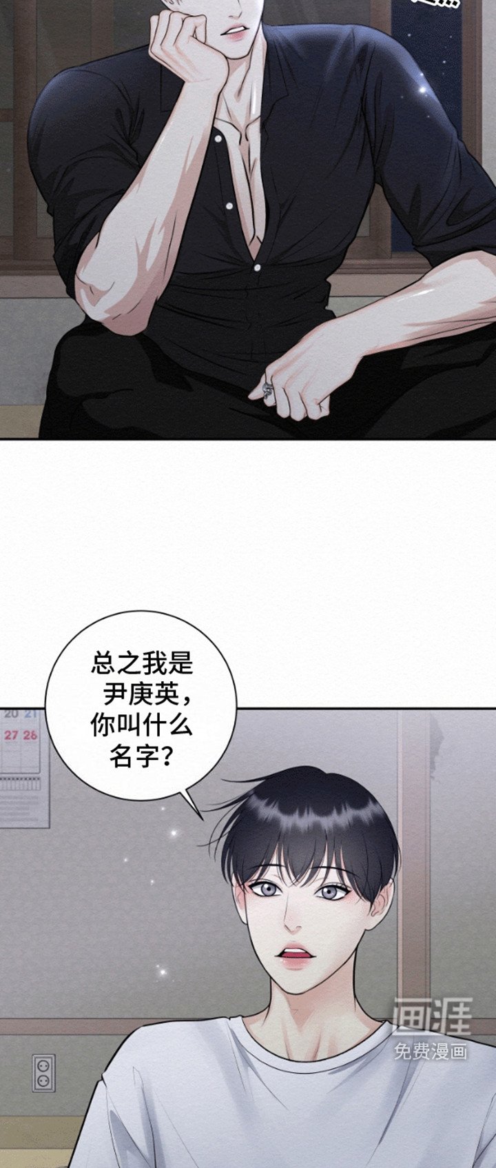 第6章：他的身份