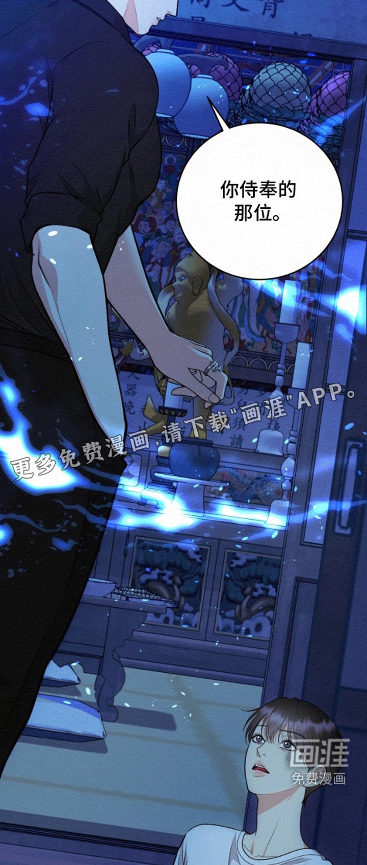 第6章：他的身份